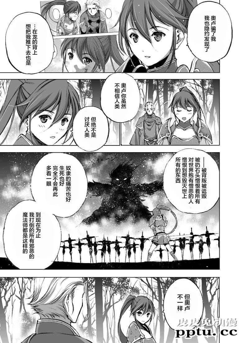 [商业漫画] 魔王の始め方25-26 [34P]