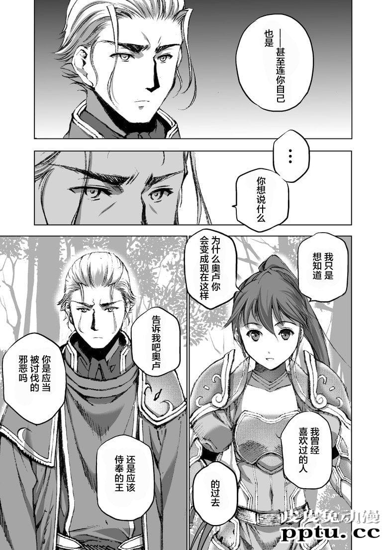 [商业漫画] 魔王の始め方25-26 [34P]