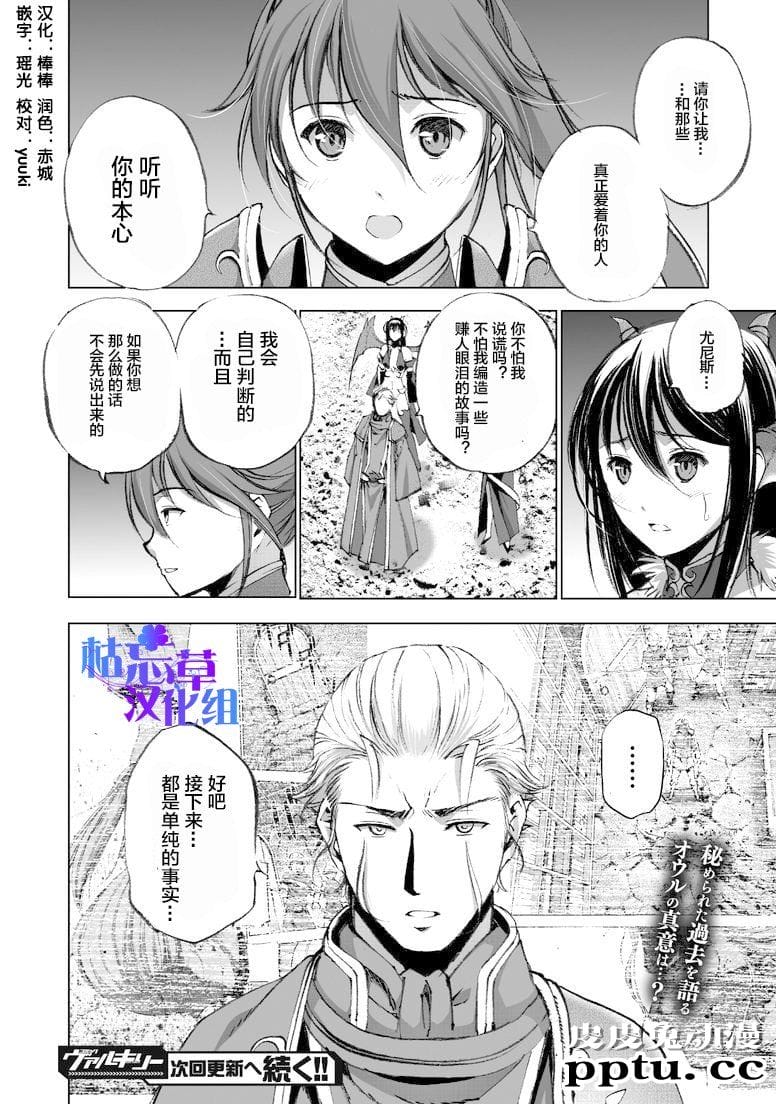[商业漫画] 魔王の始め方25-26 [34P]