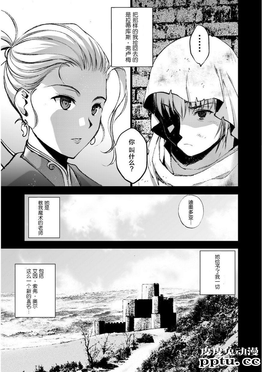 [商业漫画] 魔王の始め方25-26 [34P]