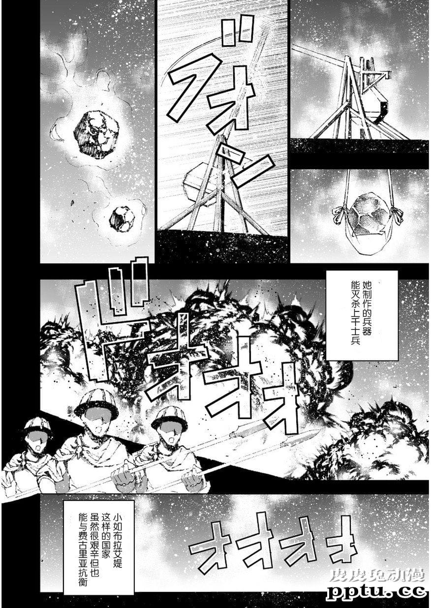 [商业漫画] 魔王の始め方25-26 [34P]