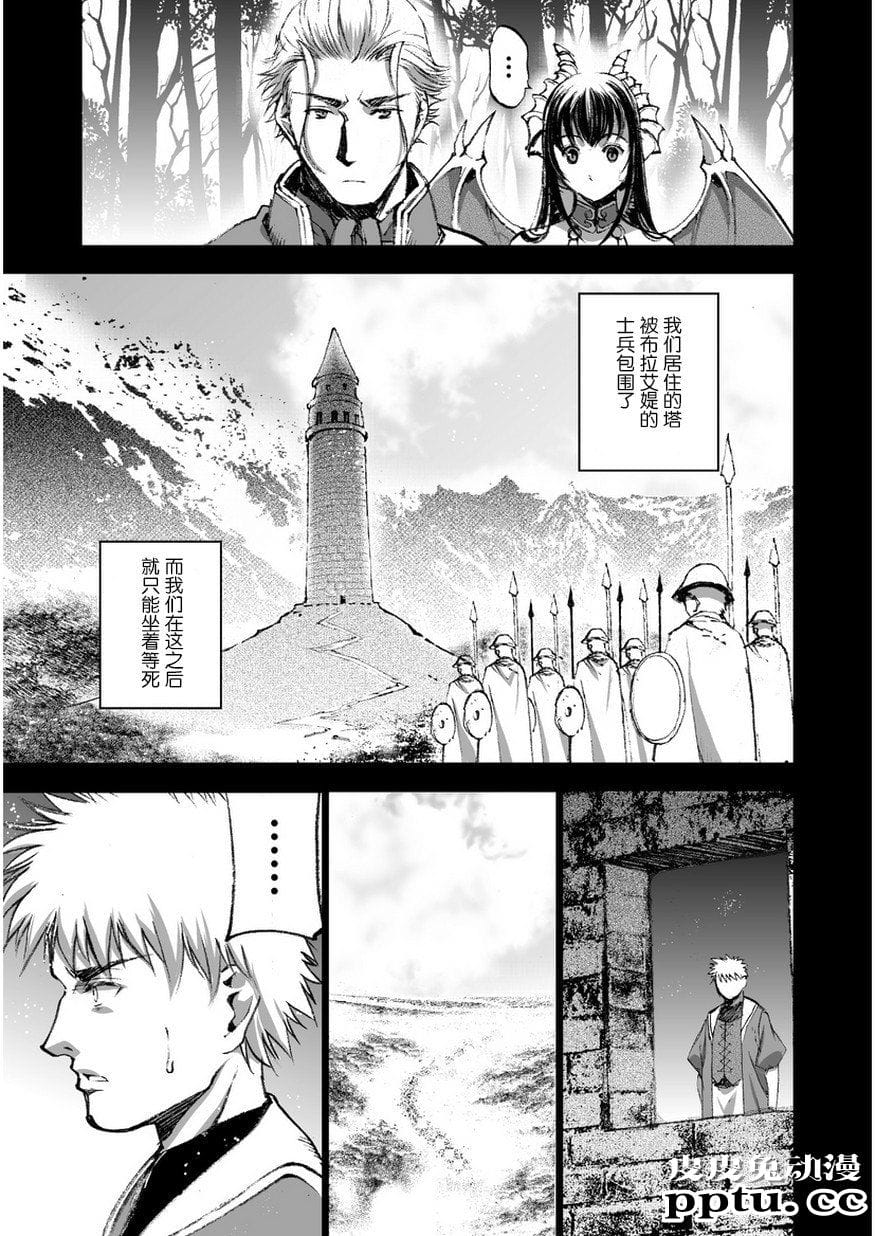 [商业漫画] 魔王の始め方25-26 [34P]