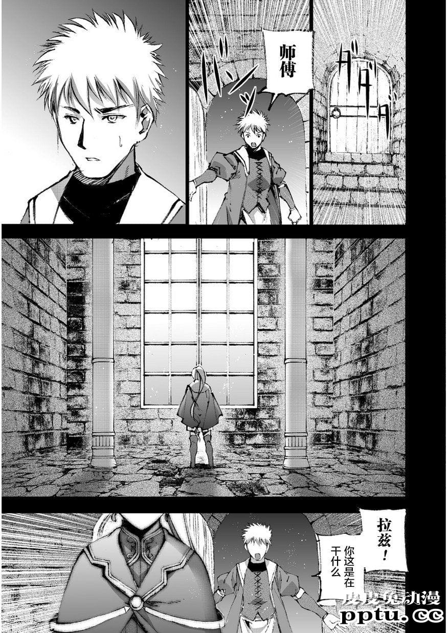 [商业漫画] 魔王の始め方25-26 [34P]