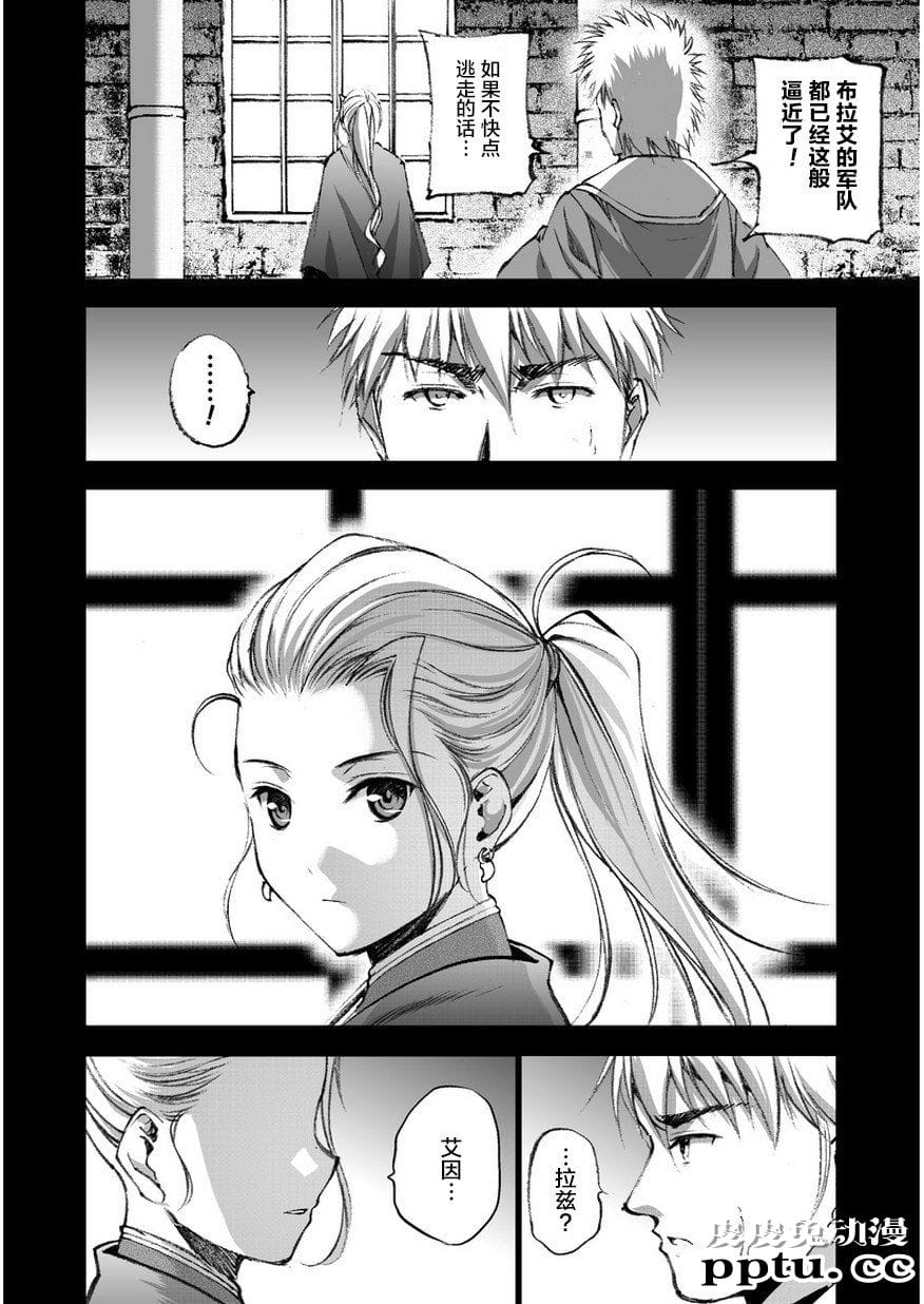 [商业漫画] 魔王の始め方25-26 [34P]