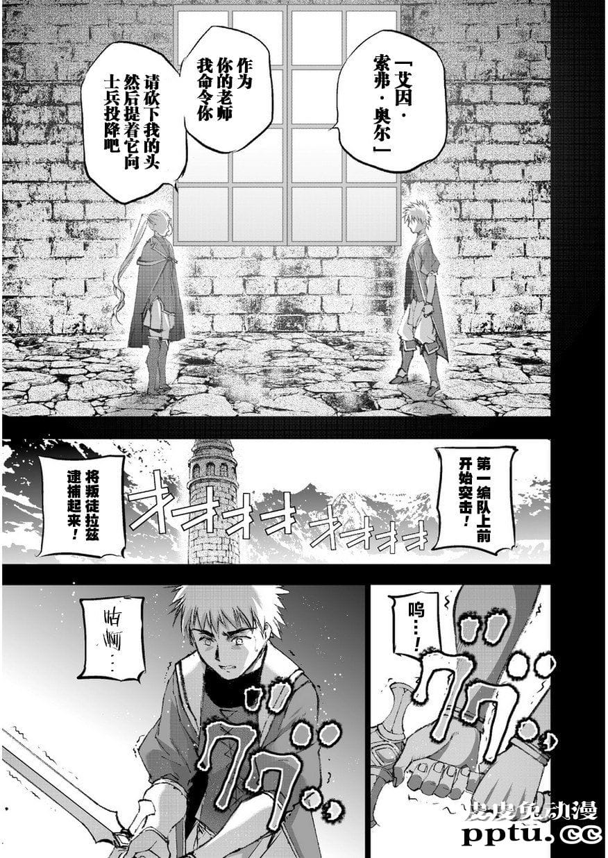 [商业漫画] 魔王の始め方25-26 [34P]