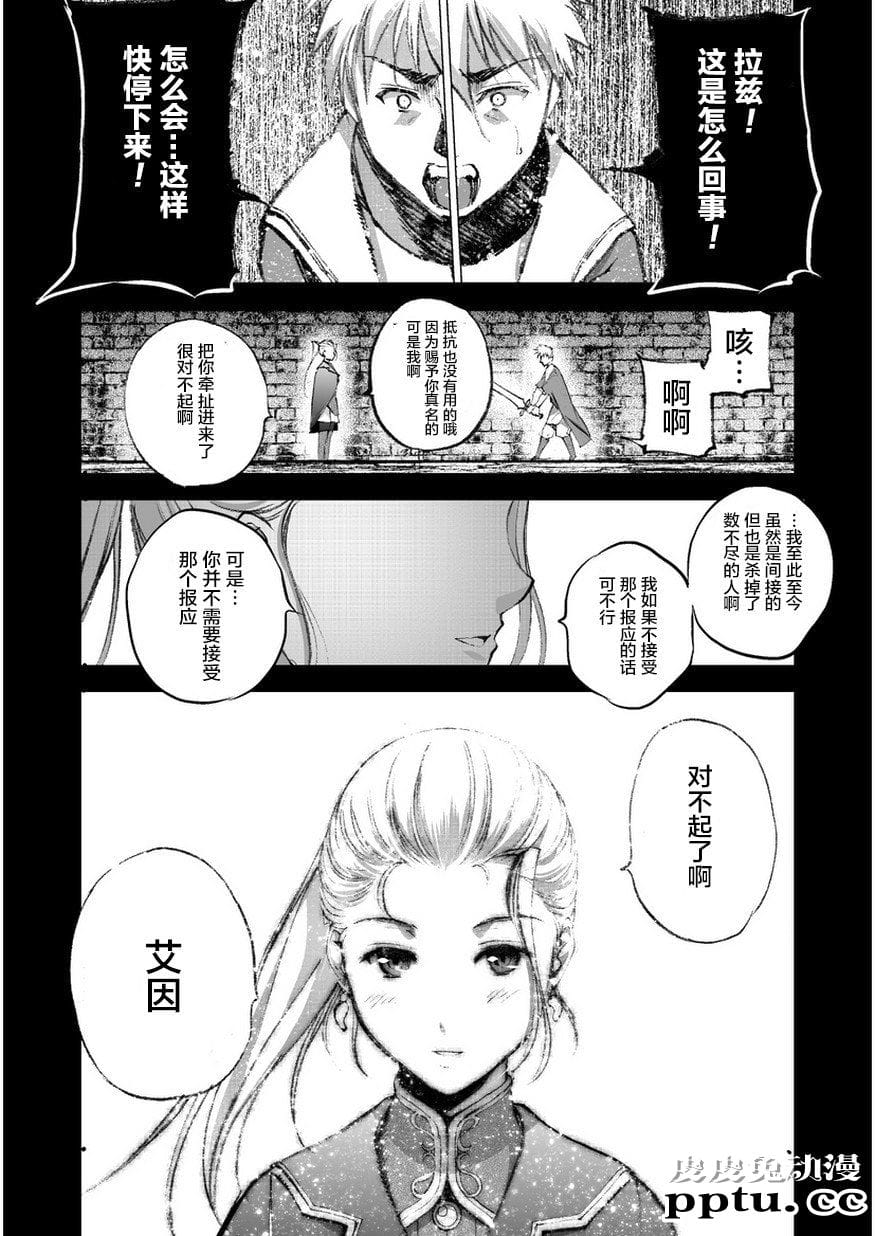 [商业漫画] 魔王の始め方25-26 [34P]