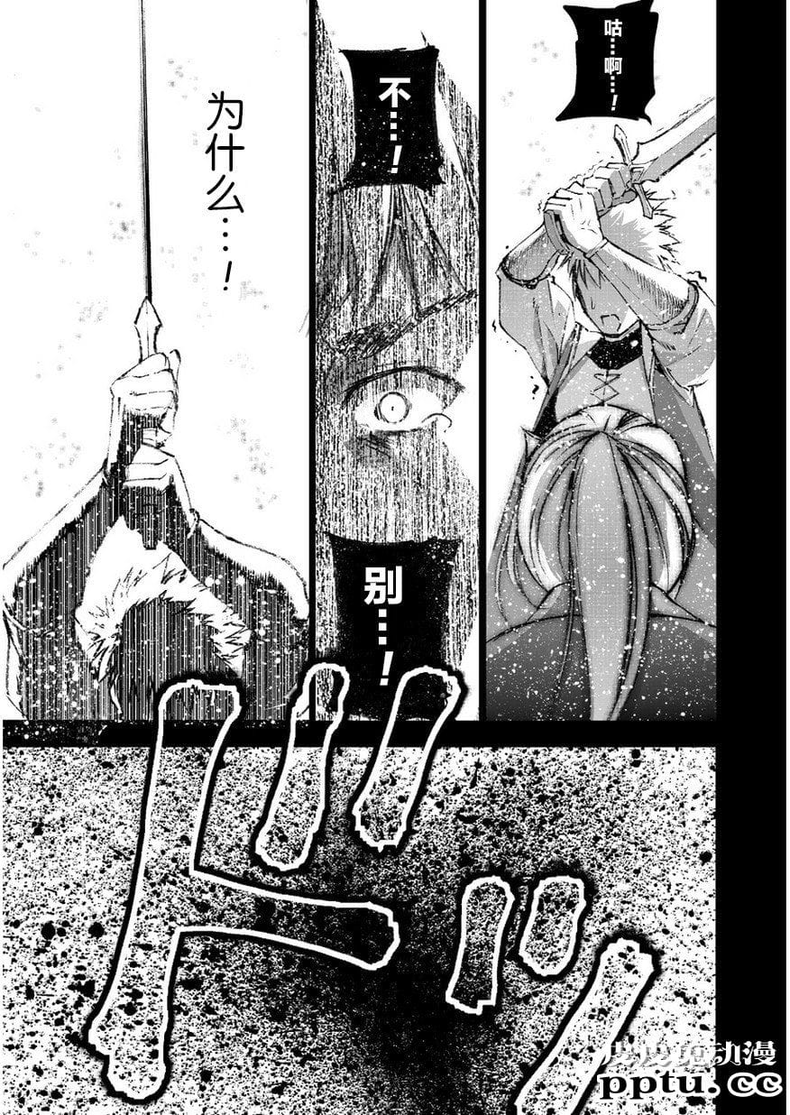 [商业漫画] 魔王の始め方25-26 [34P]