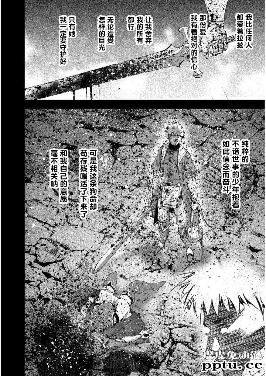 [商业漫画] 魔王の始め方25-26 [34P]