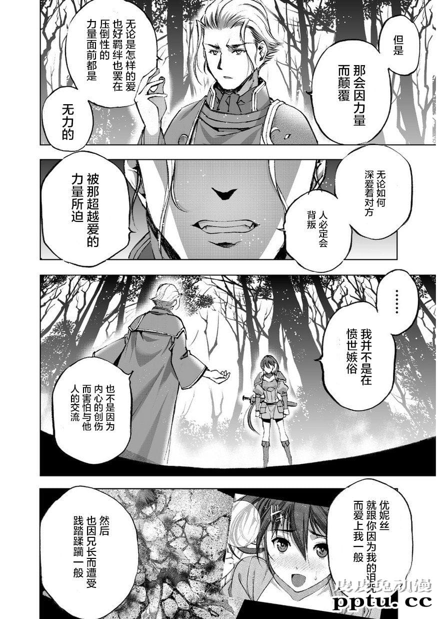 [商业漫画] 魔王の始め方25-26 [34P]