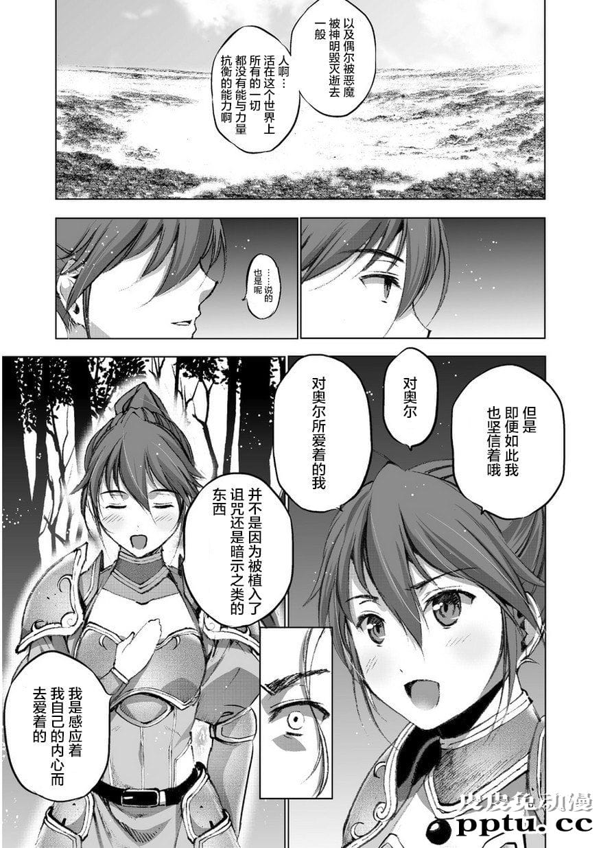 [商业漫画] 魔王の始め方25-26 [34P]