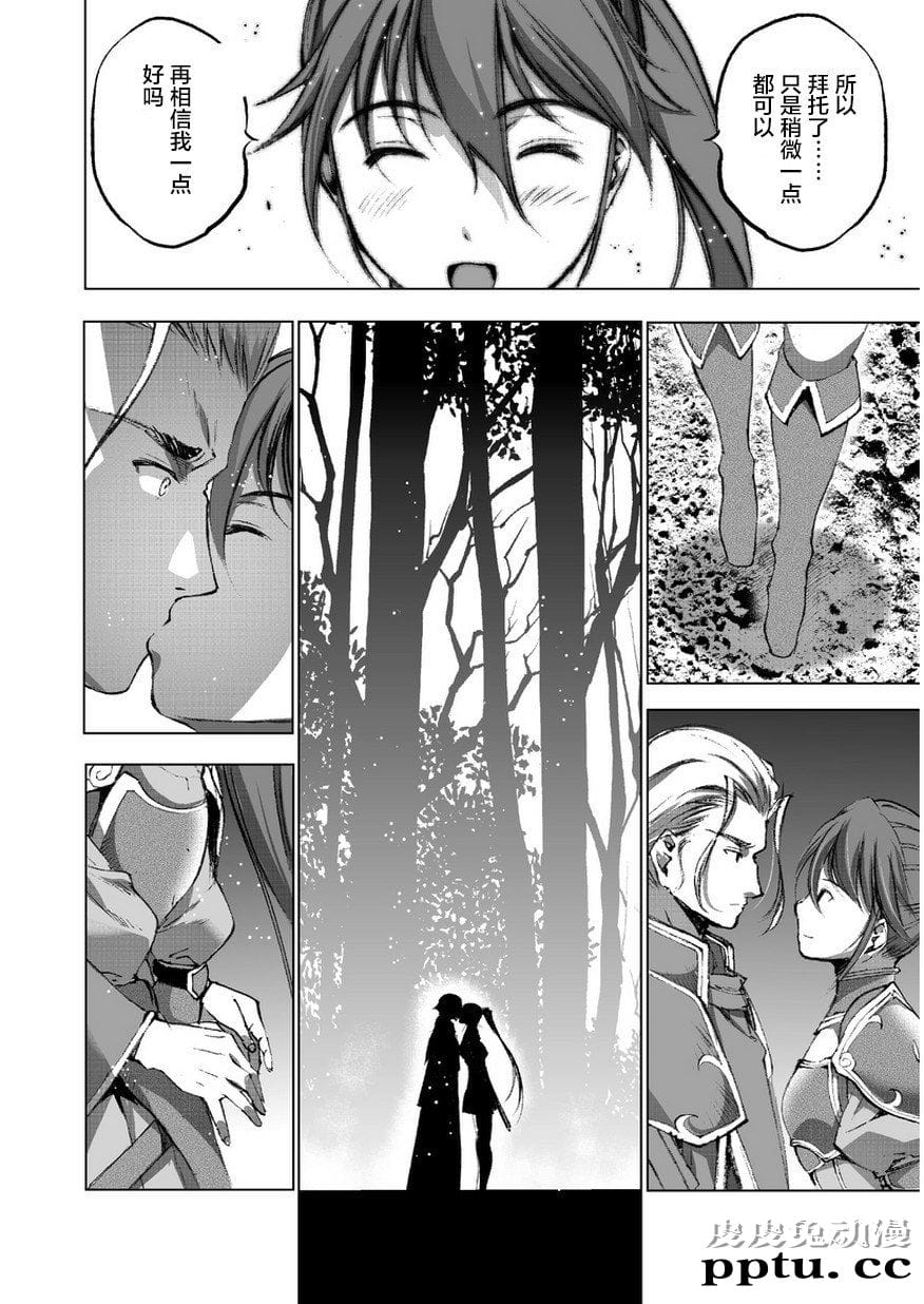 [商业漫画] 魔王の始め方25-26 [34P]