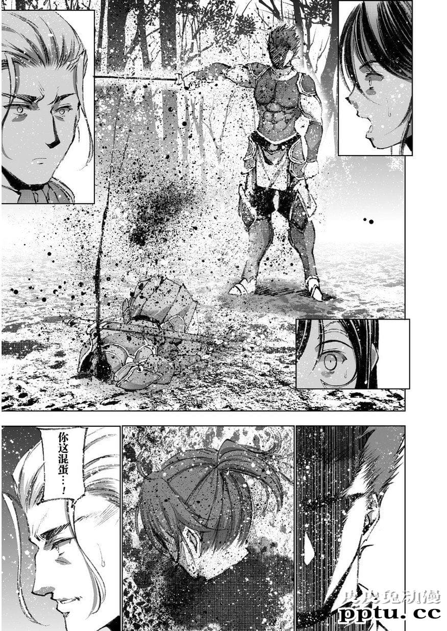 [商业漫画] 魔王の始め方25-26 [34P]