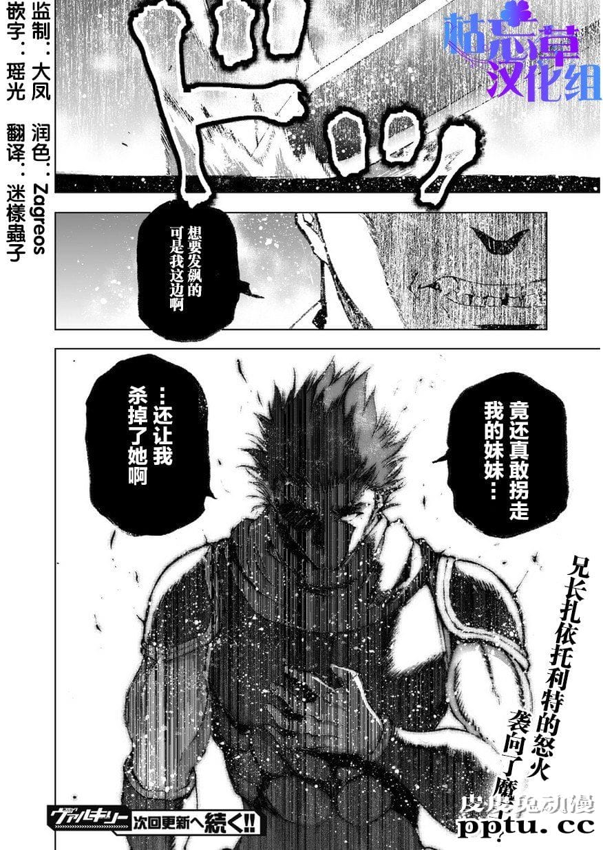 [商业漫画] 魔王の始め方25-26 [34P]