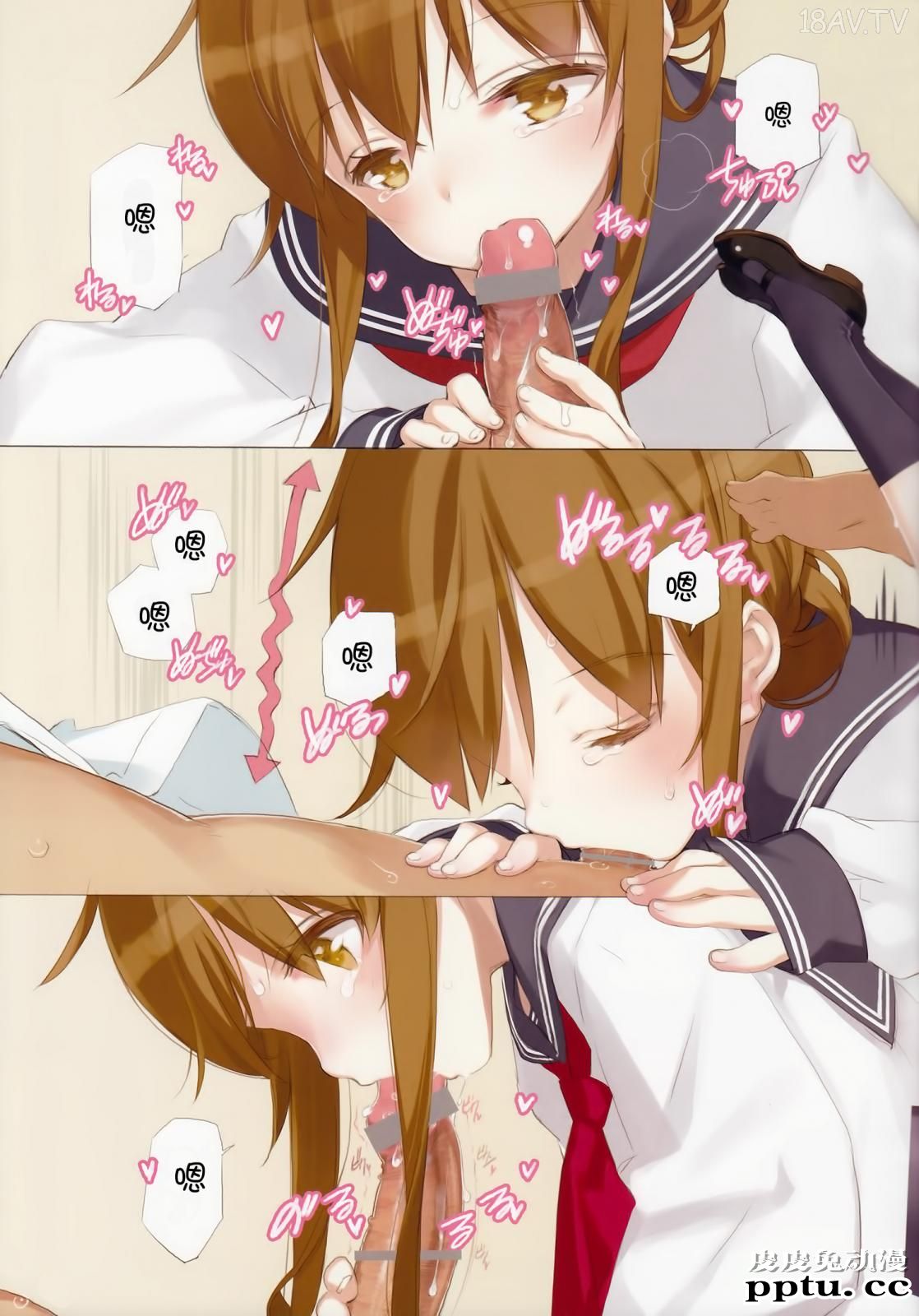 [中文全彩]专门侍候司令官的小女生MAIDEN VOYAGE[25P]