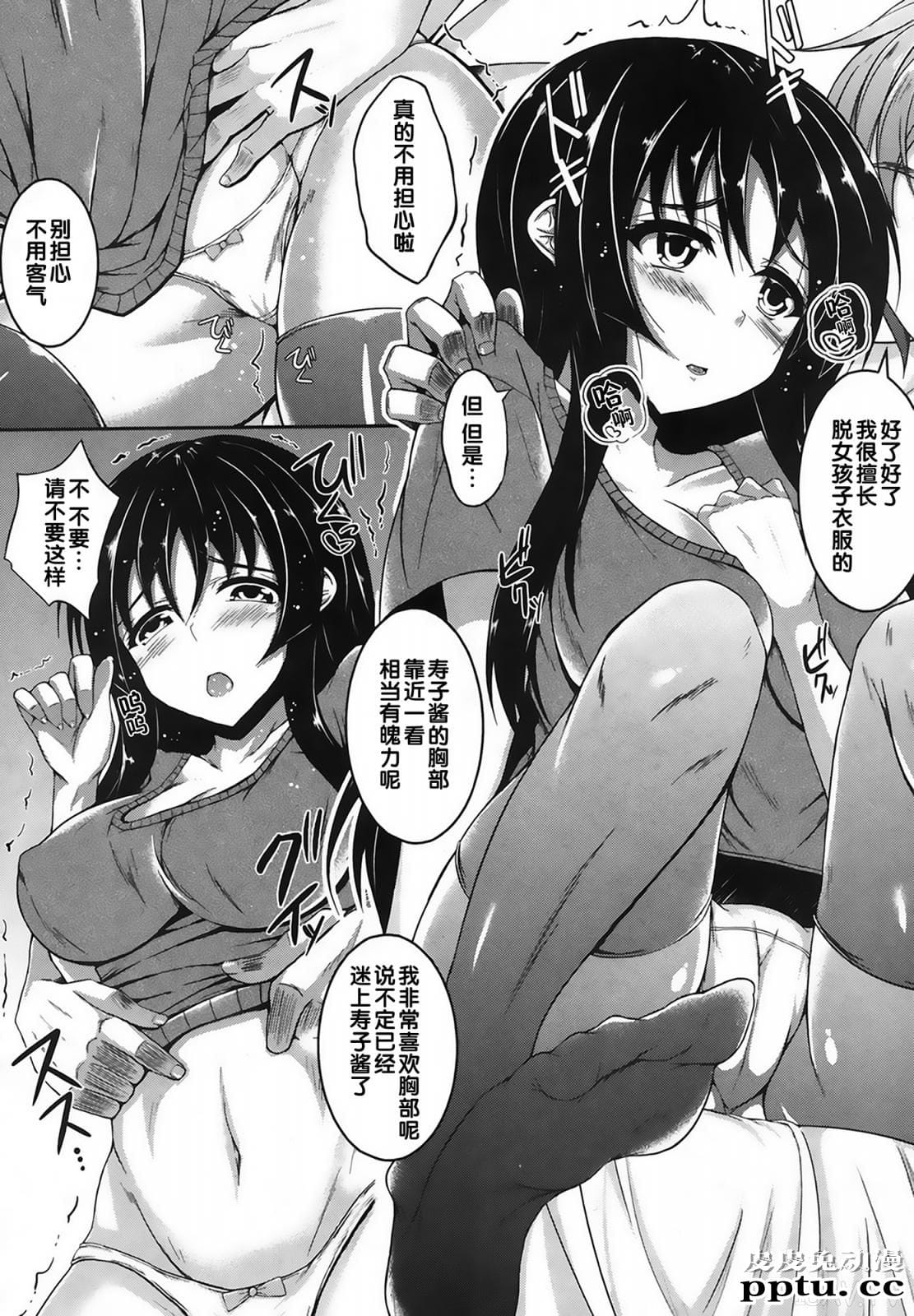 [中文] [黑白]福永ゆきと男女生的合宿[23P]