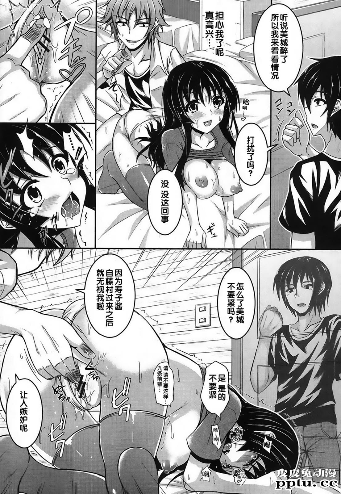 [中文] [黑白]福永ゆきと男女生的合宿[23P]