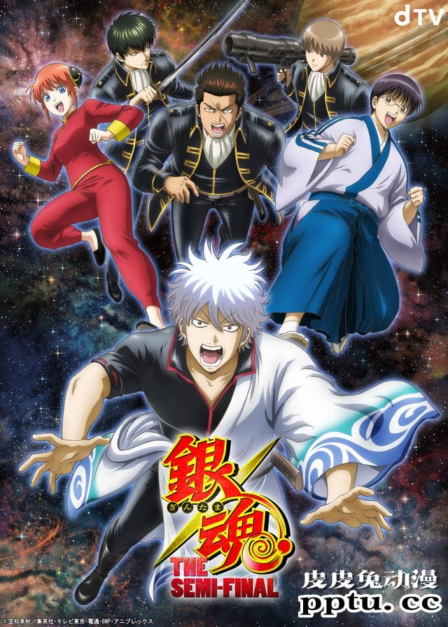 「银魂」新作动画特别篇发布新海报-皮皮兔动漫