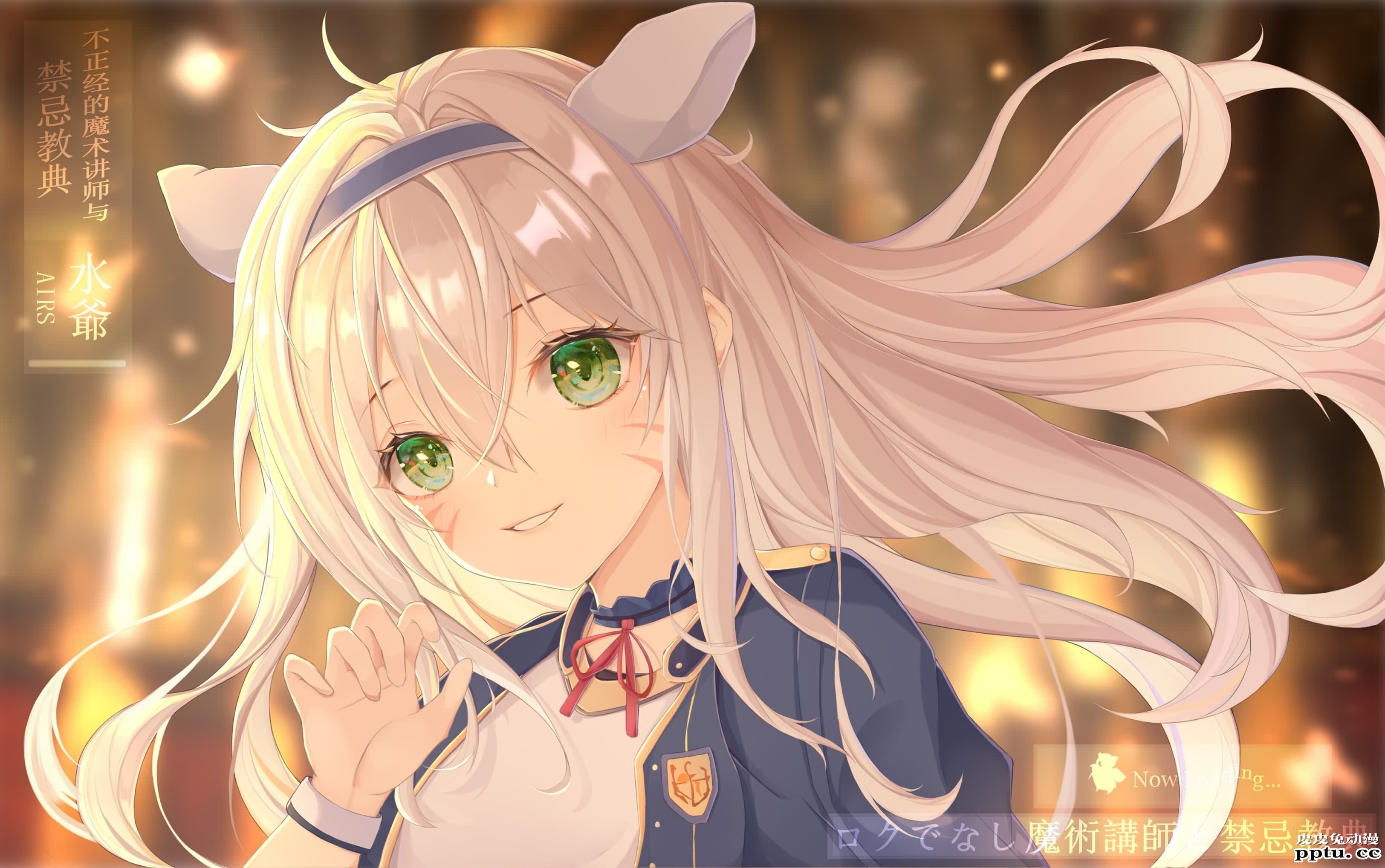 不正经的魔术讲师与禁忌教典《希丝缇娜·菲伊贝尔》高清壁纸特辑！