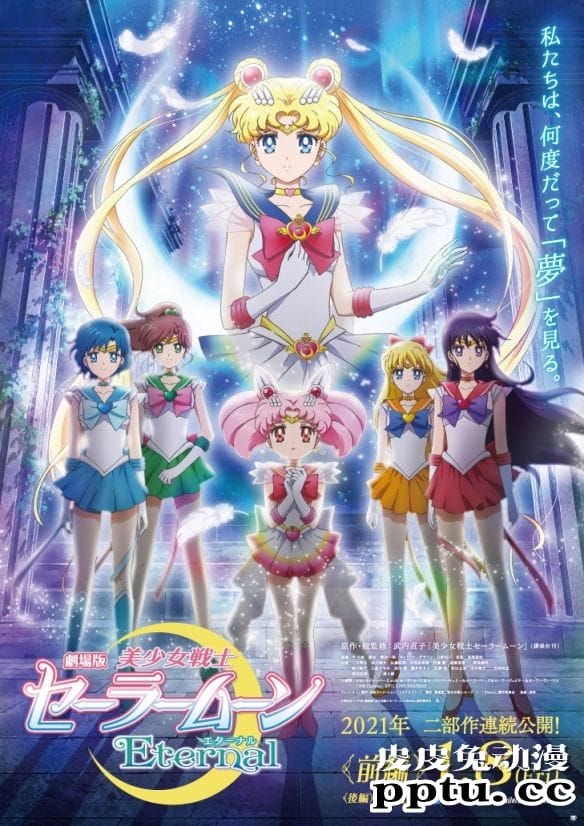 剧场版「美少女战士」前篇 变身动画公开-皮皮兔动漫