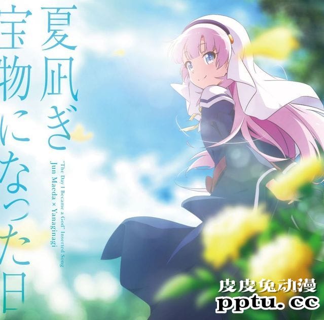 TV动画「成神之日」插曲将于12月16日发售