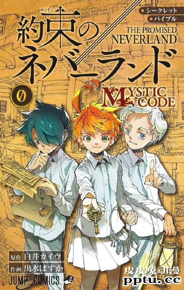 「约定的梦幻岛」首本公式书&新作小说公开-皮皮兔动漫