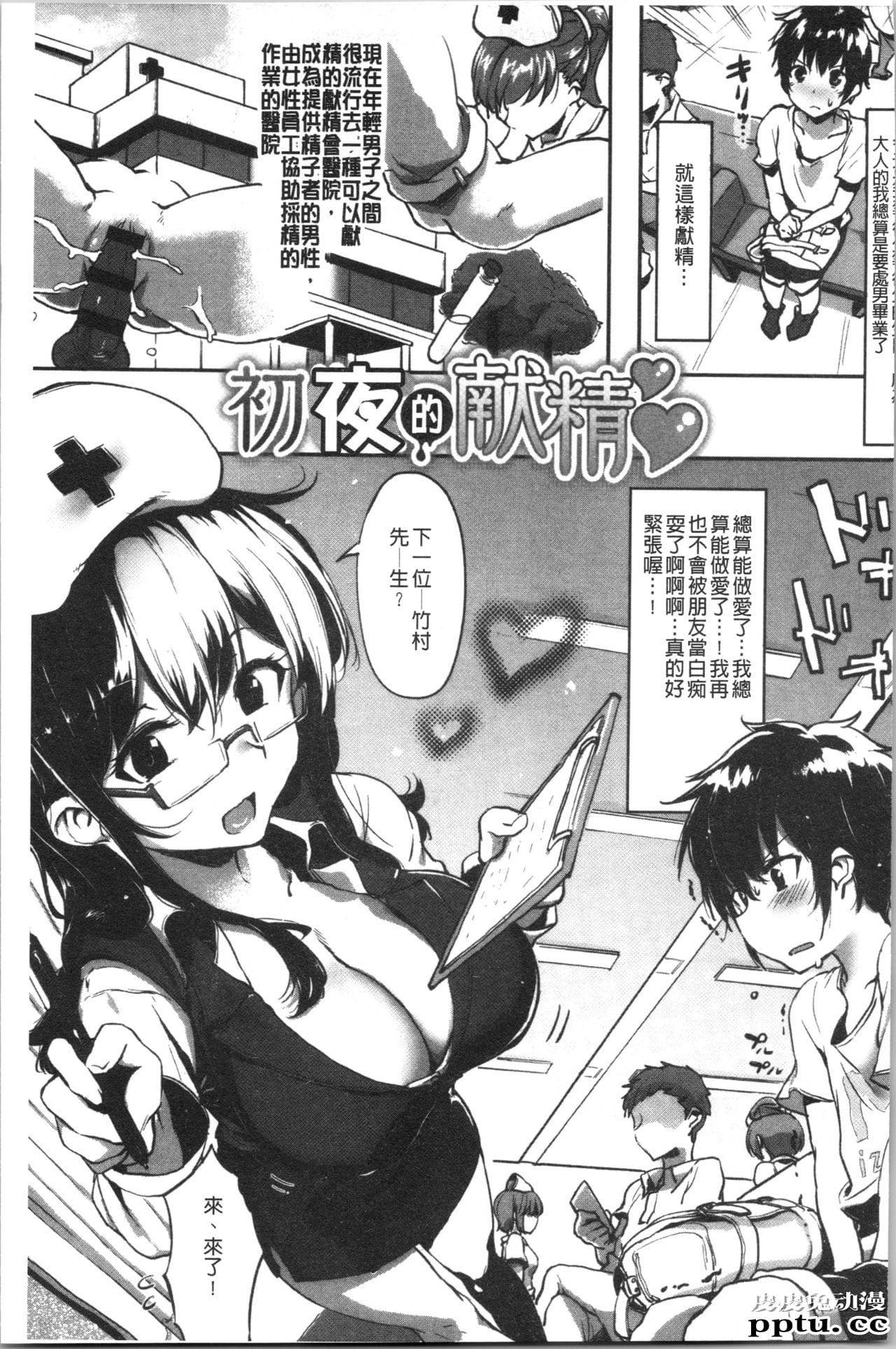 [单行本] 似爱性书 上 [75p]