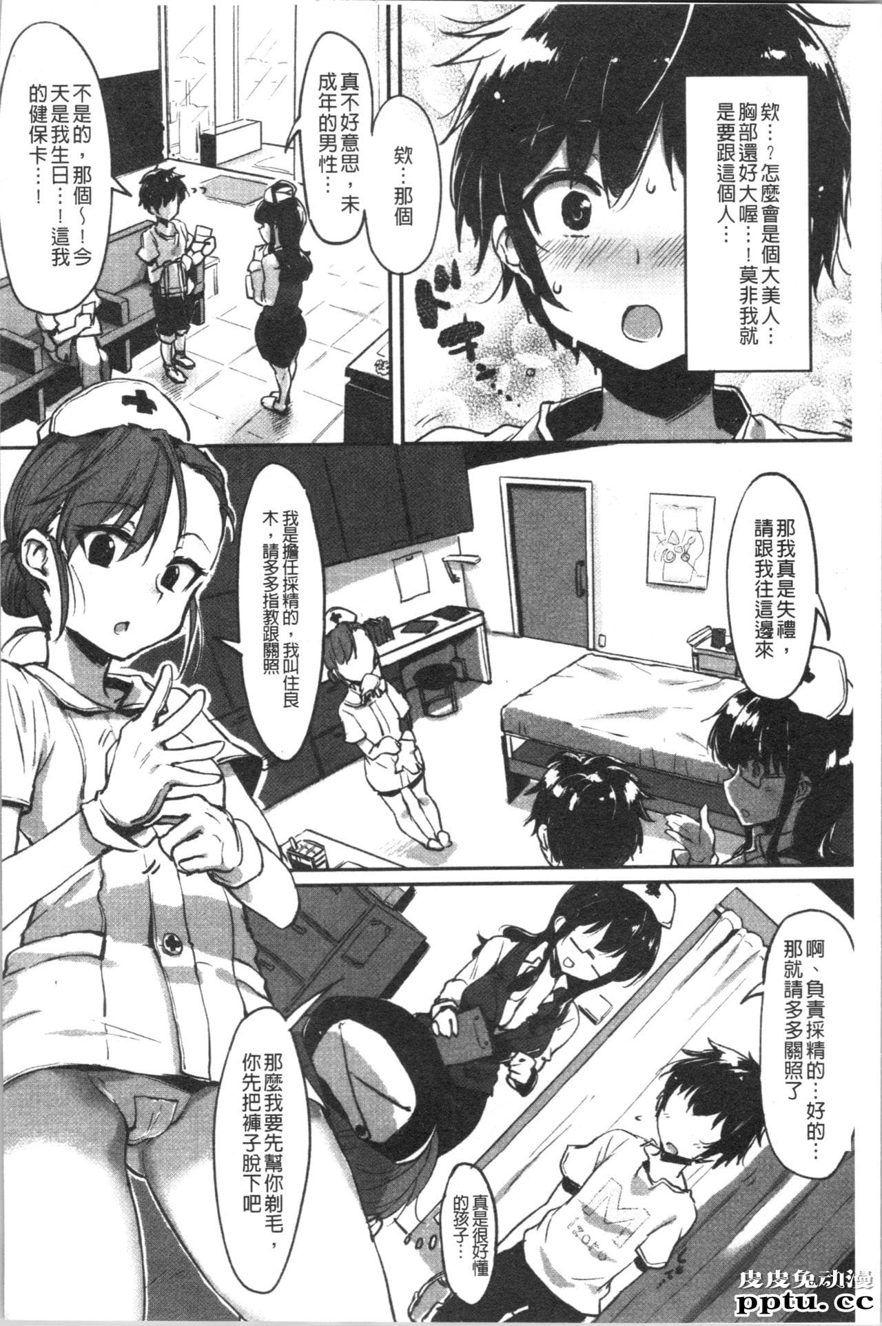 [单行本] 似爱性书 上 [75p]