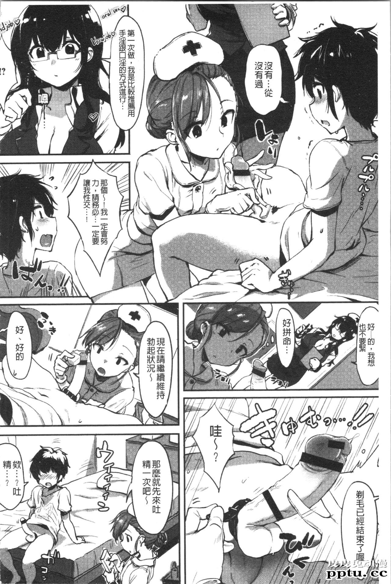 [单行本] 似爱性书 上 [75p]