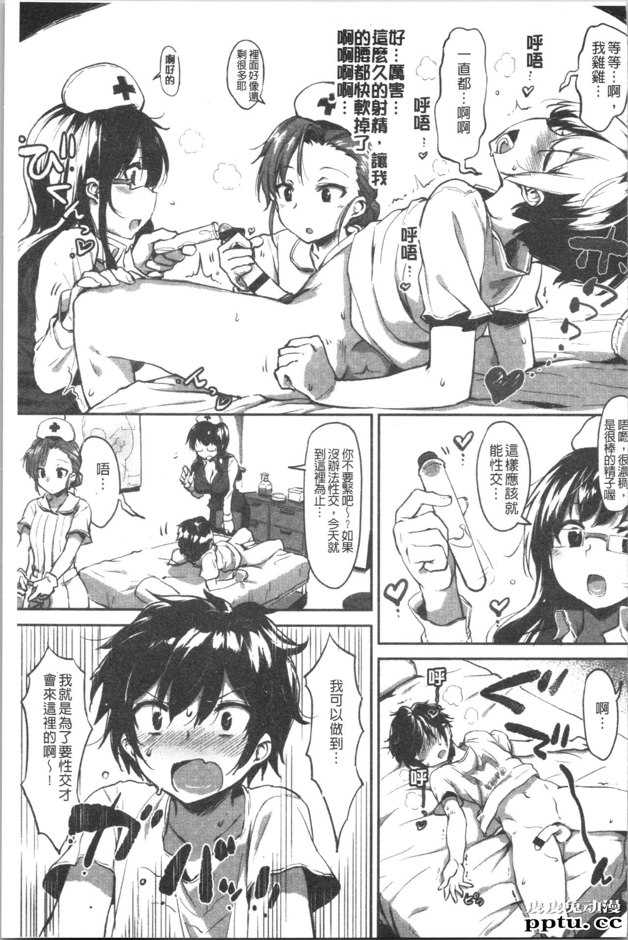 [单行本] 似爱性书 上 [75p]