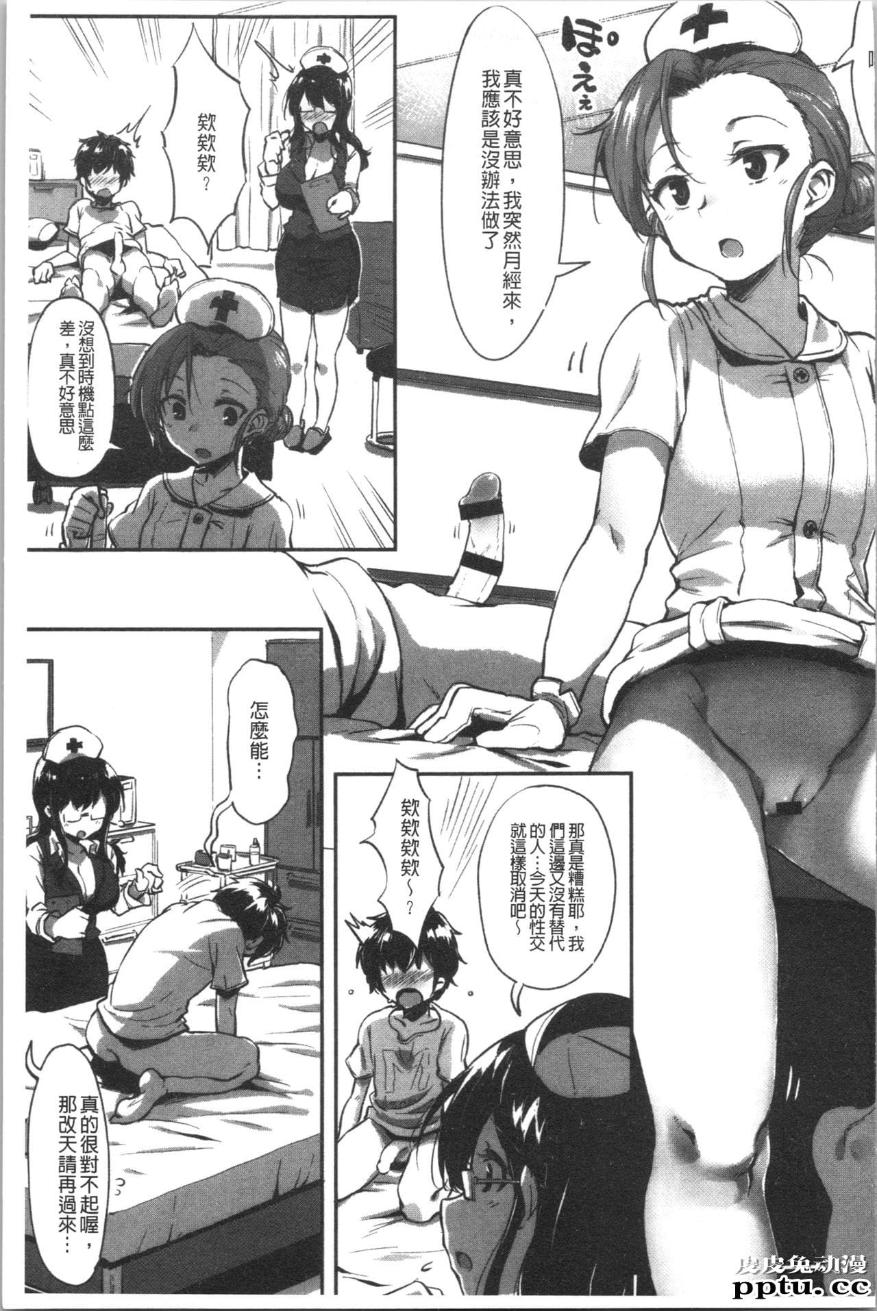 [单行本] 似爱性书 上 [75p]