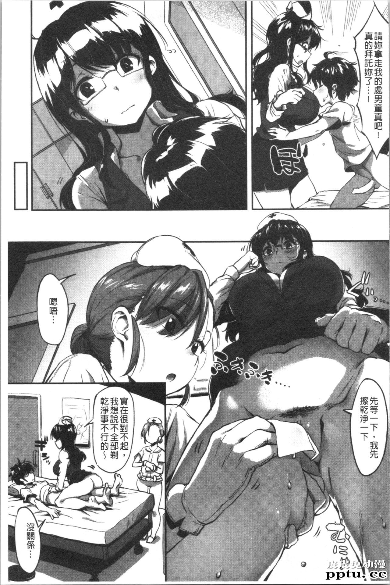 [单行本] 似爱性书 上 [75p]