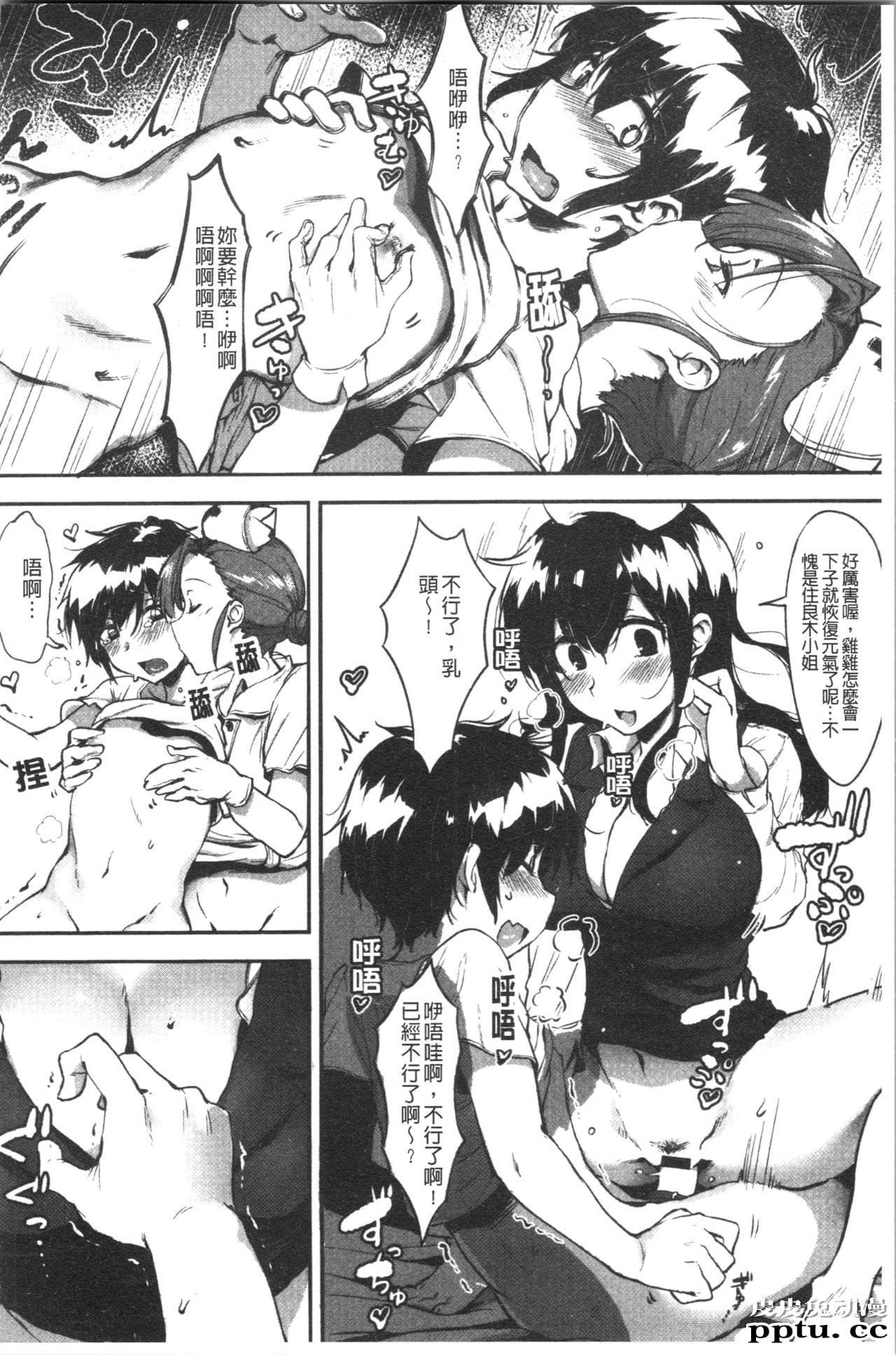 [单行本] 似爱性书 上 [75p]