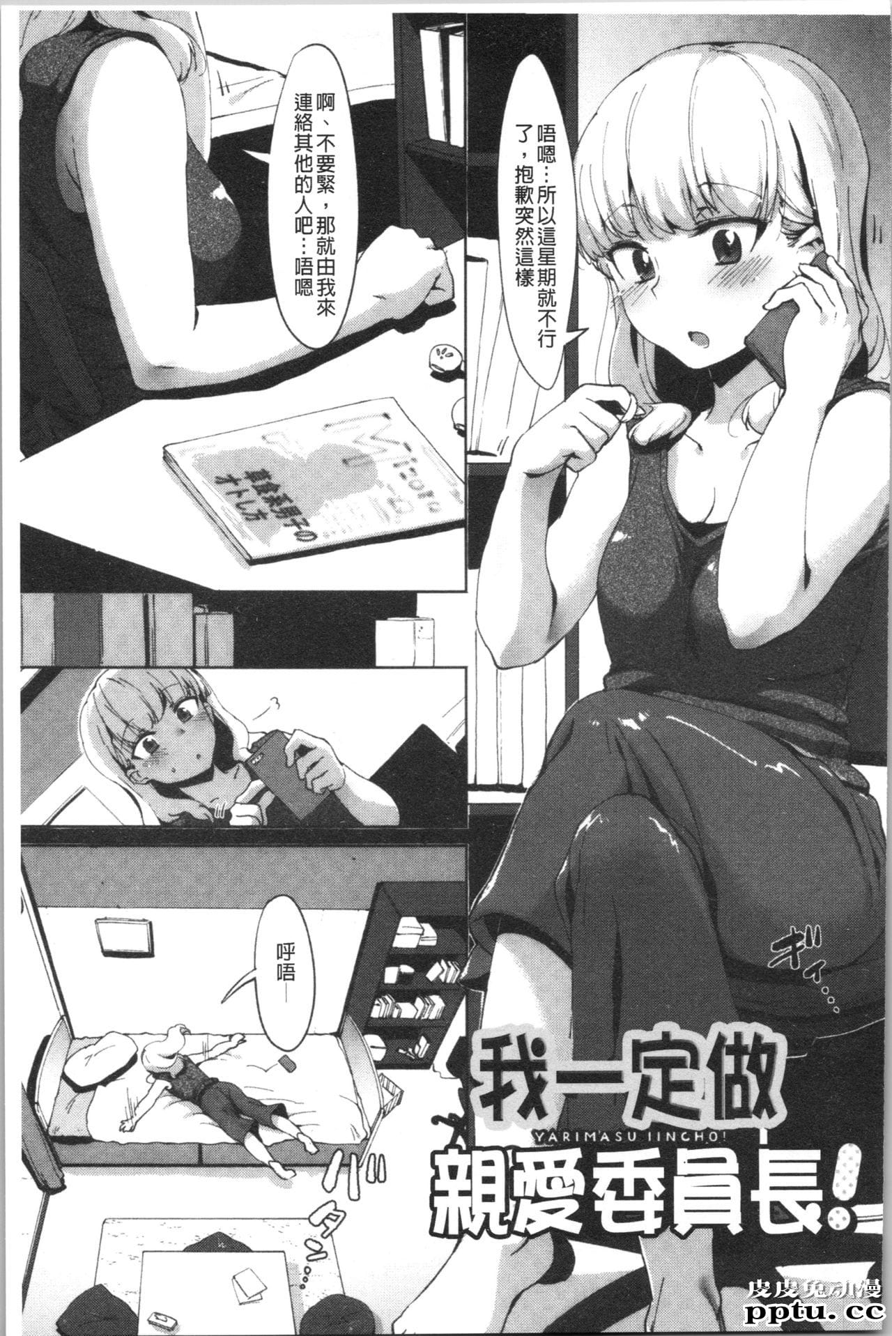 [单行本] 似爱性书 上 [75p]