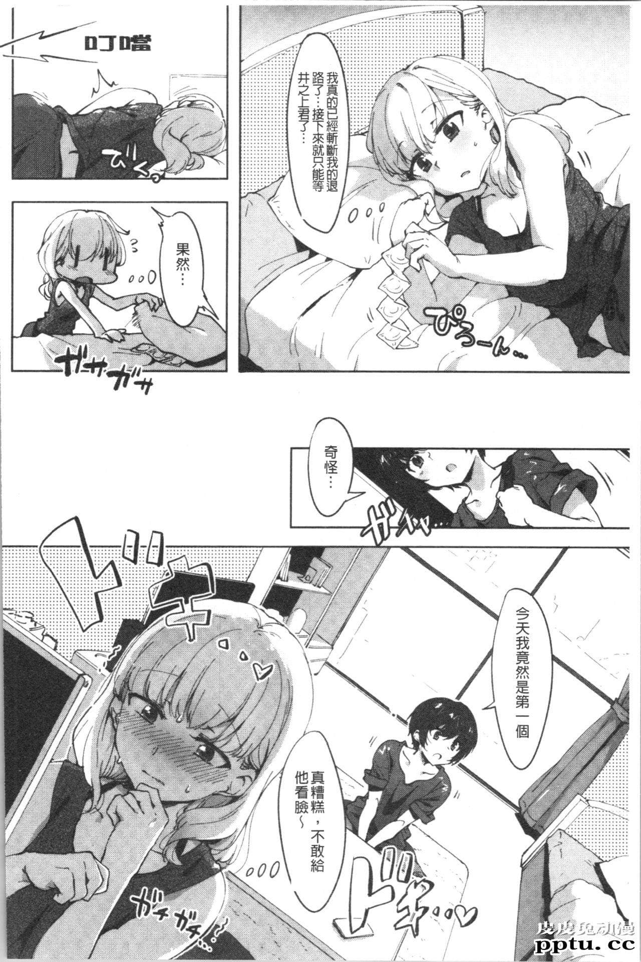 [单行本] 似爱性书 上 [75p]