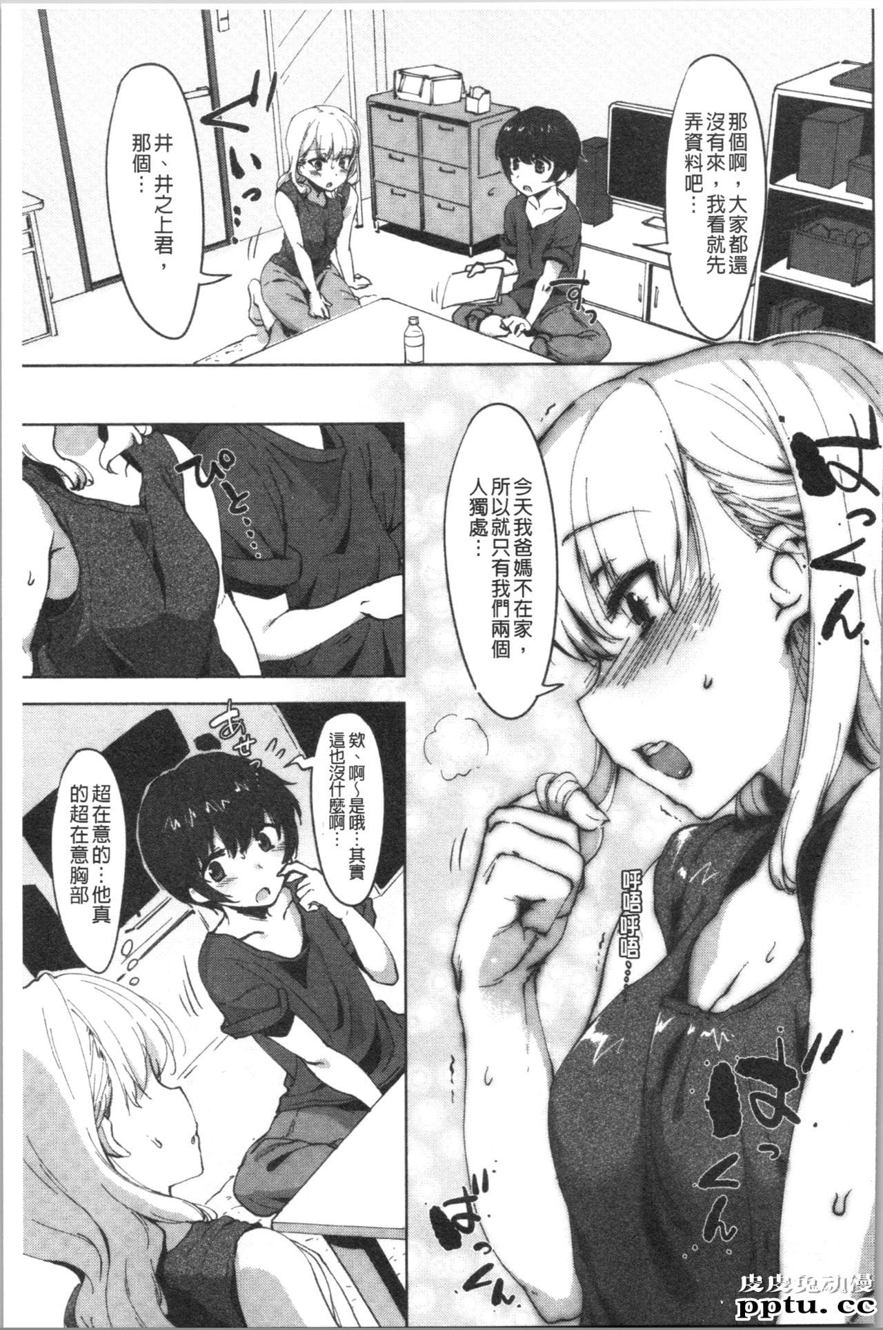 [单行本] 似爱性书 上 [75p]