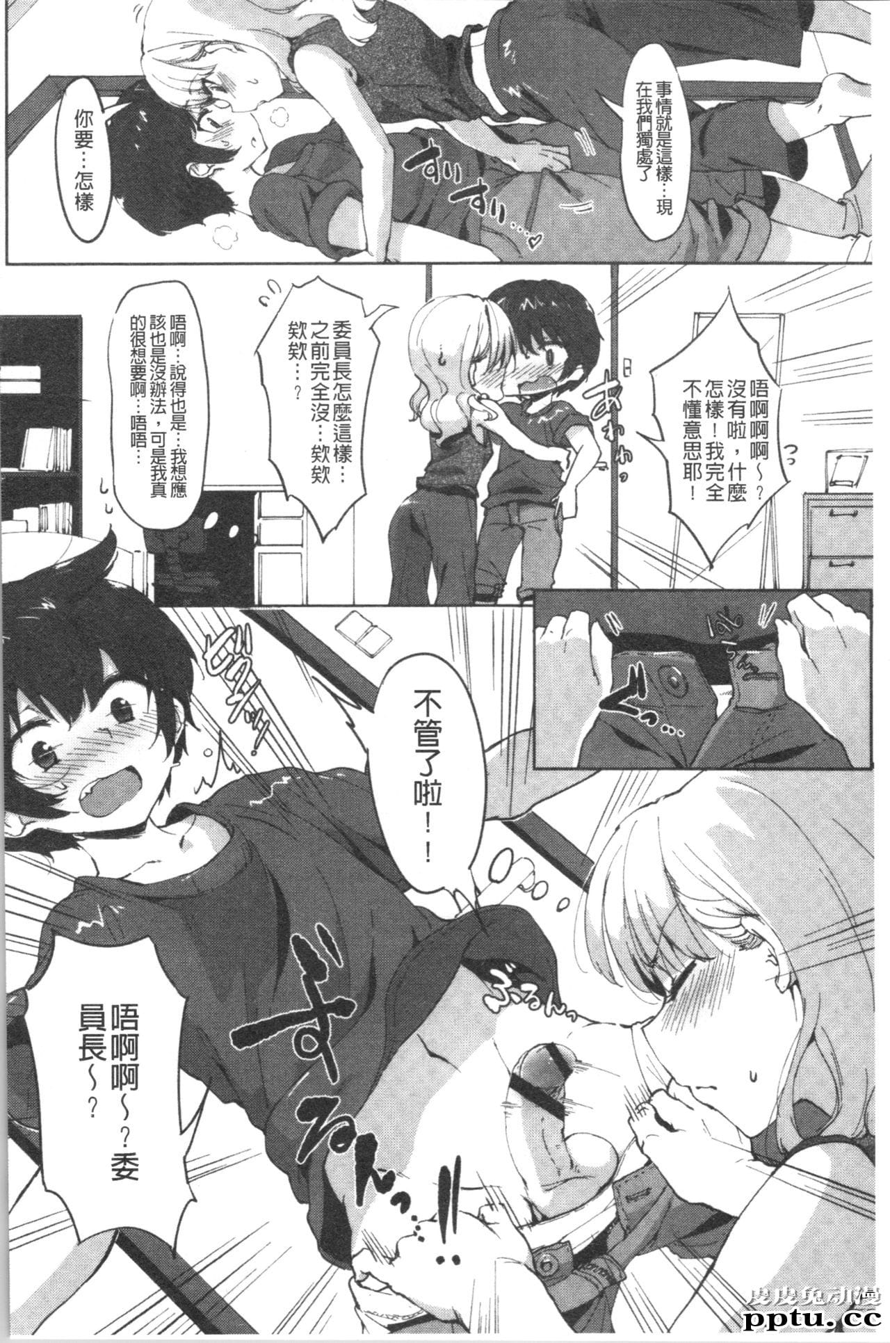 [单行本] 似爱性书 上 [75p]