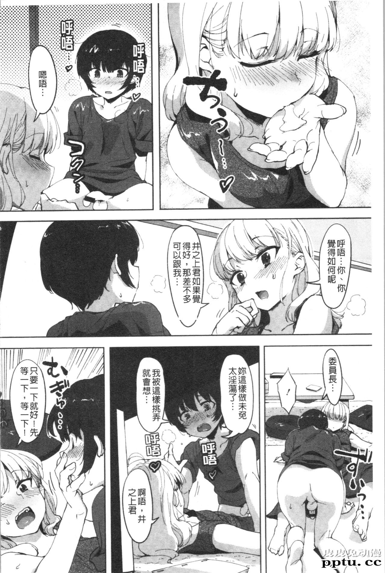 [单行本] 似爱性书 上 [75p]