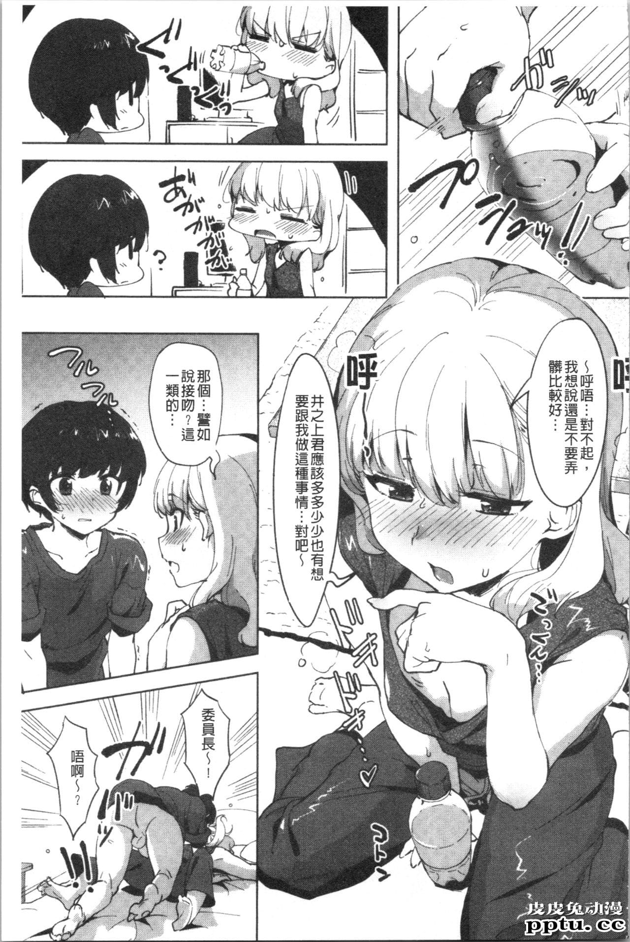 [单行本] 似爱性书 上 [75p]