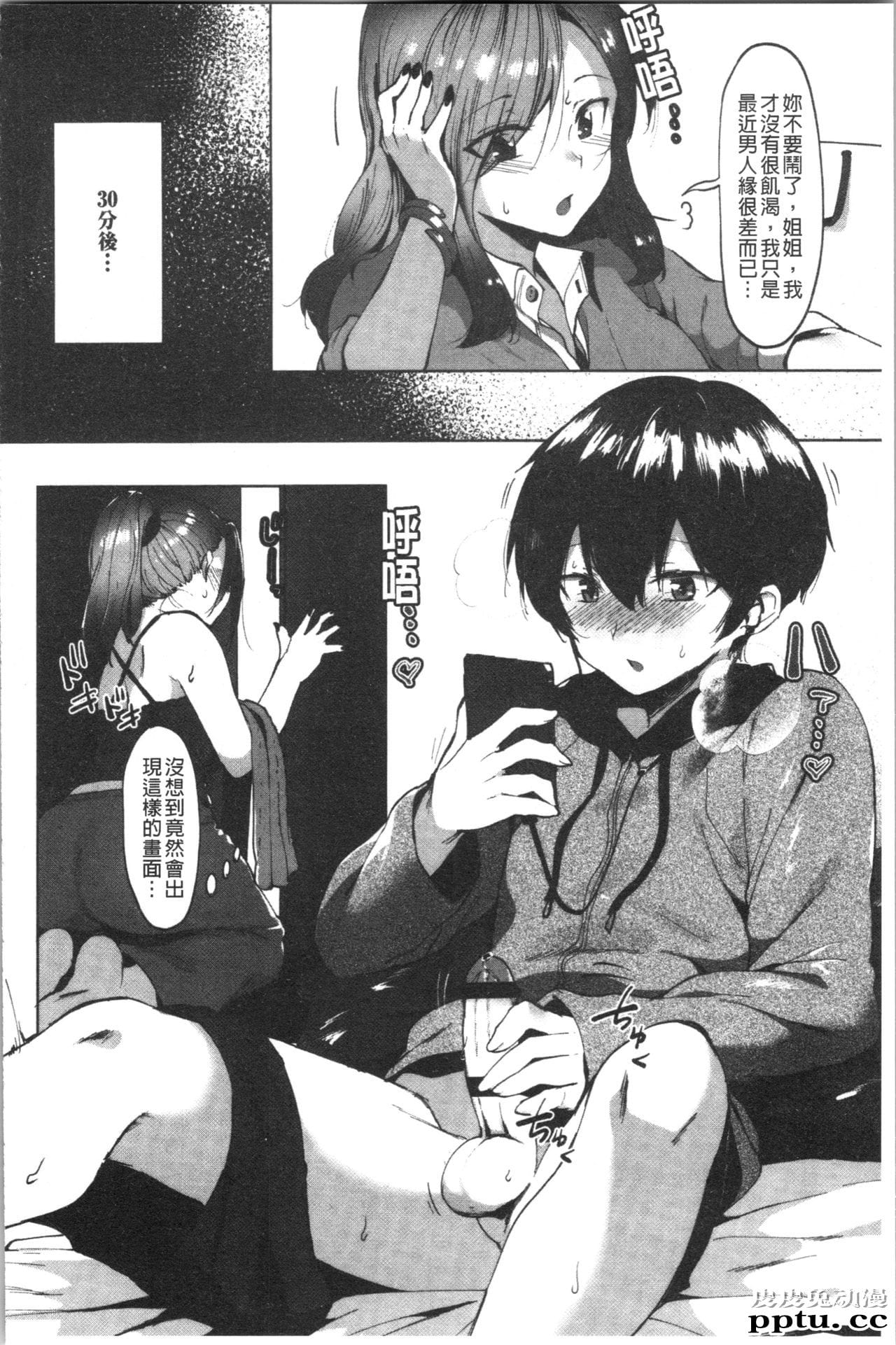 [单行本] 似爱性书 上 [75p]