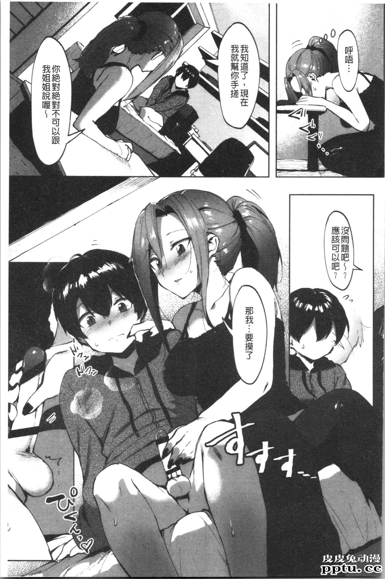 [单行本] 似爱性书 上 [75p]