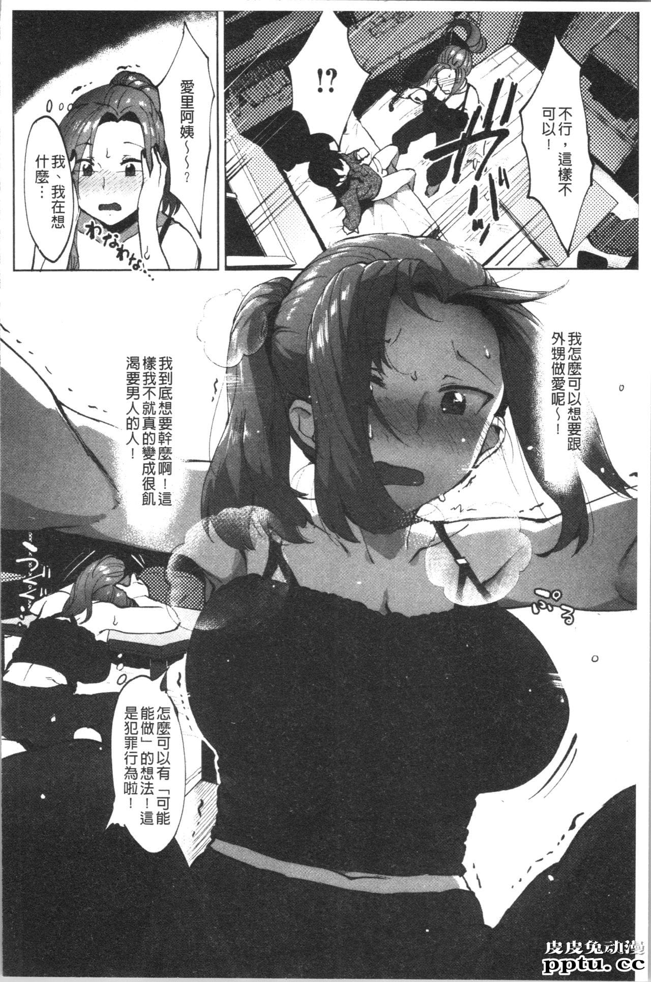 [单行本] 似爱性书 上 [75p]