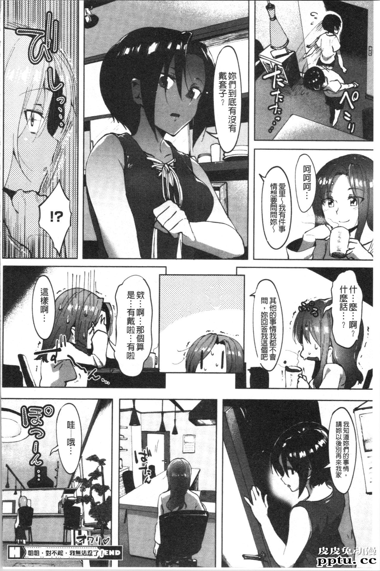 [单行本] 似爱性书 上 [75p]