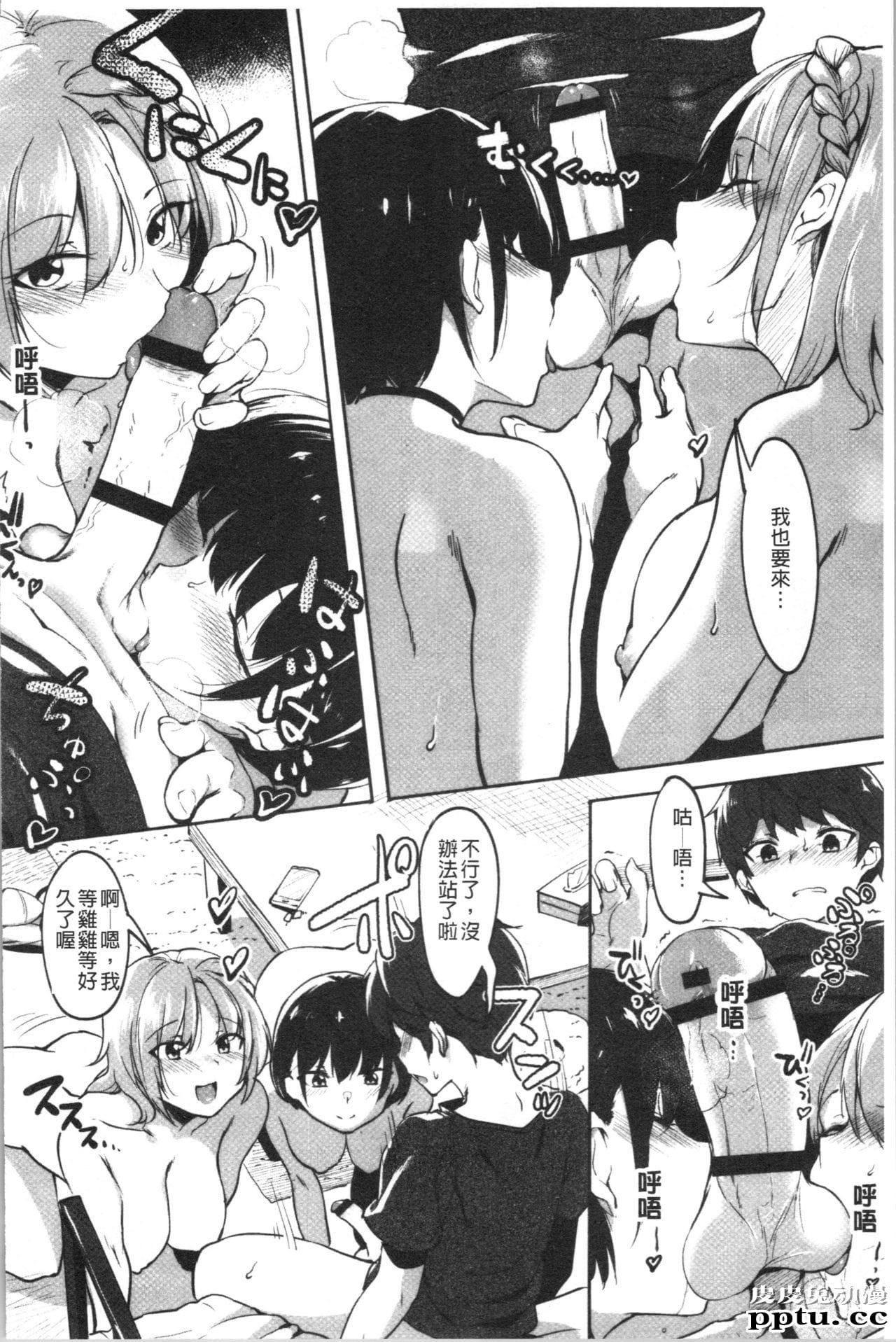 [单行本] 似爱性书 中 [66p]