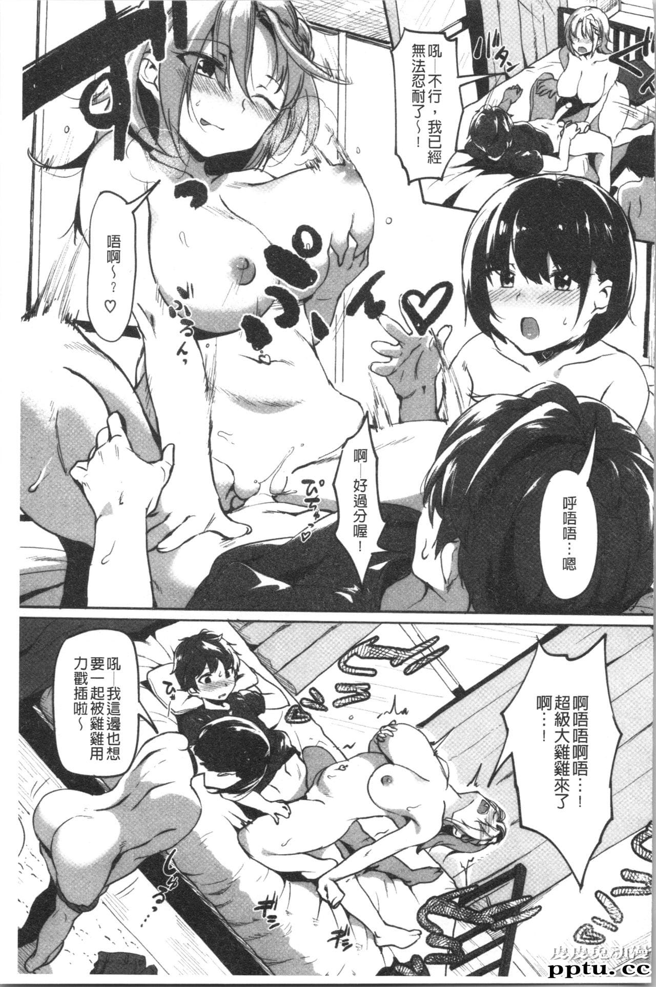 [单行本] 似爱性书 中 [66p]