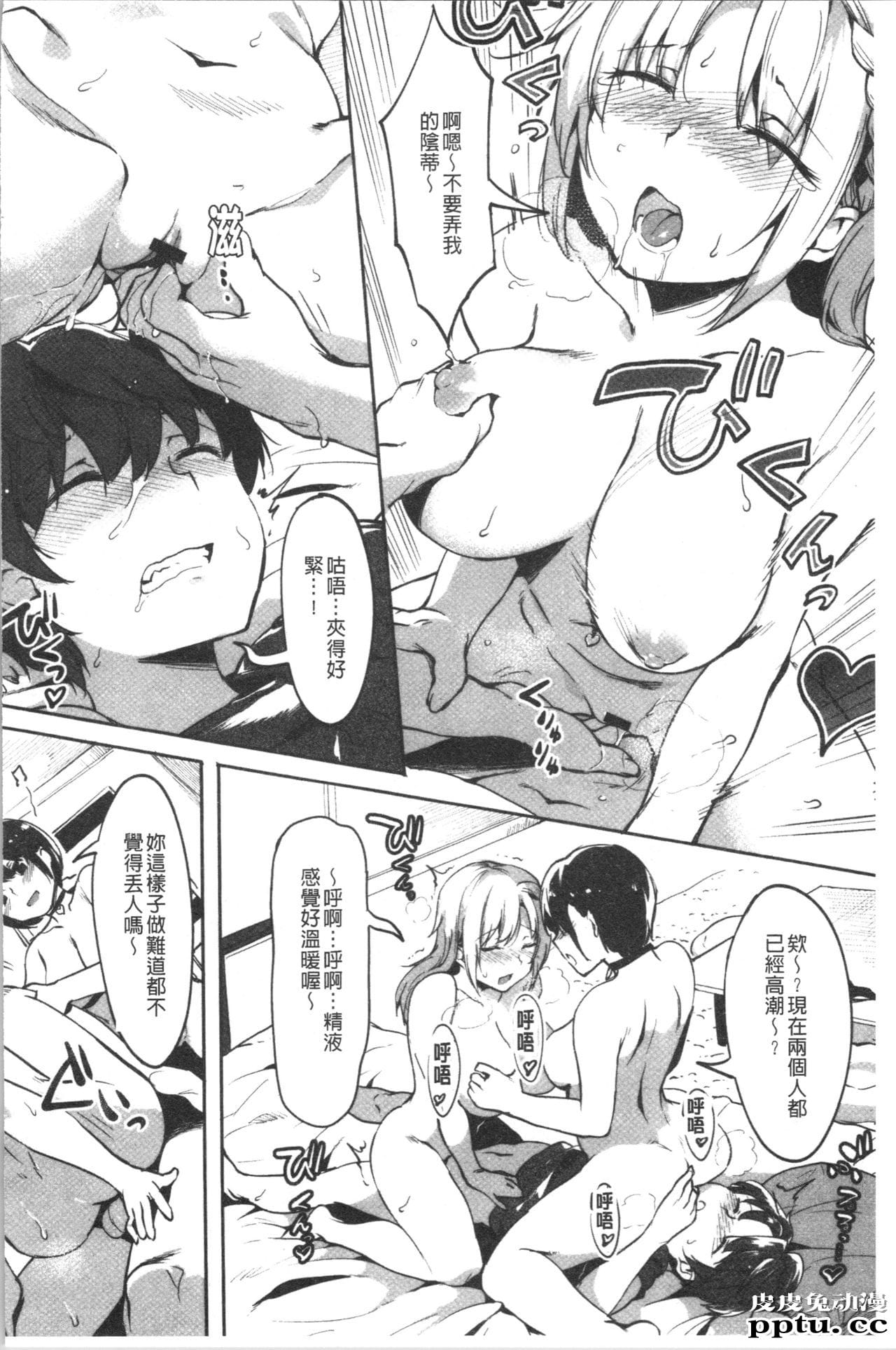 [单行本] 似爱性书 中 [66p]