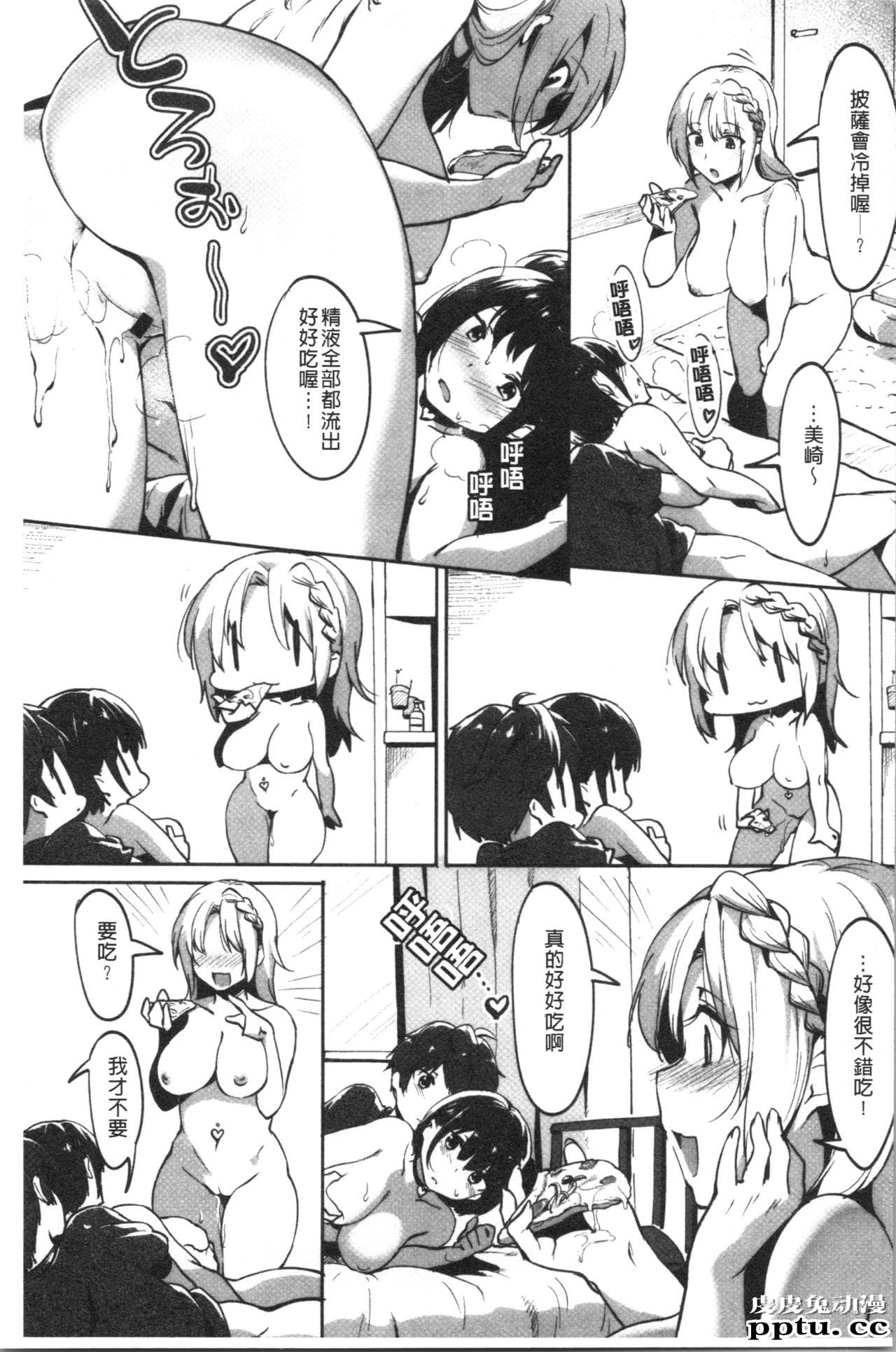 [单行本] 似爱性书 中 [66p]