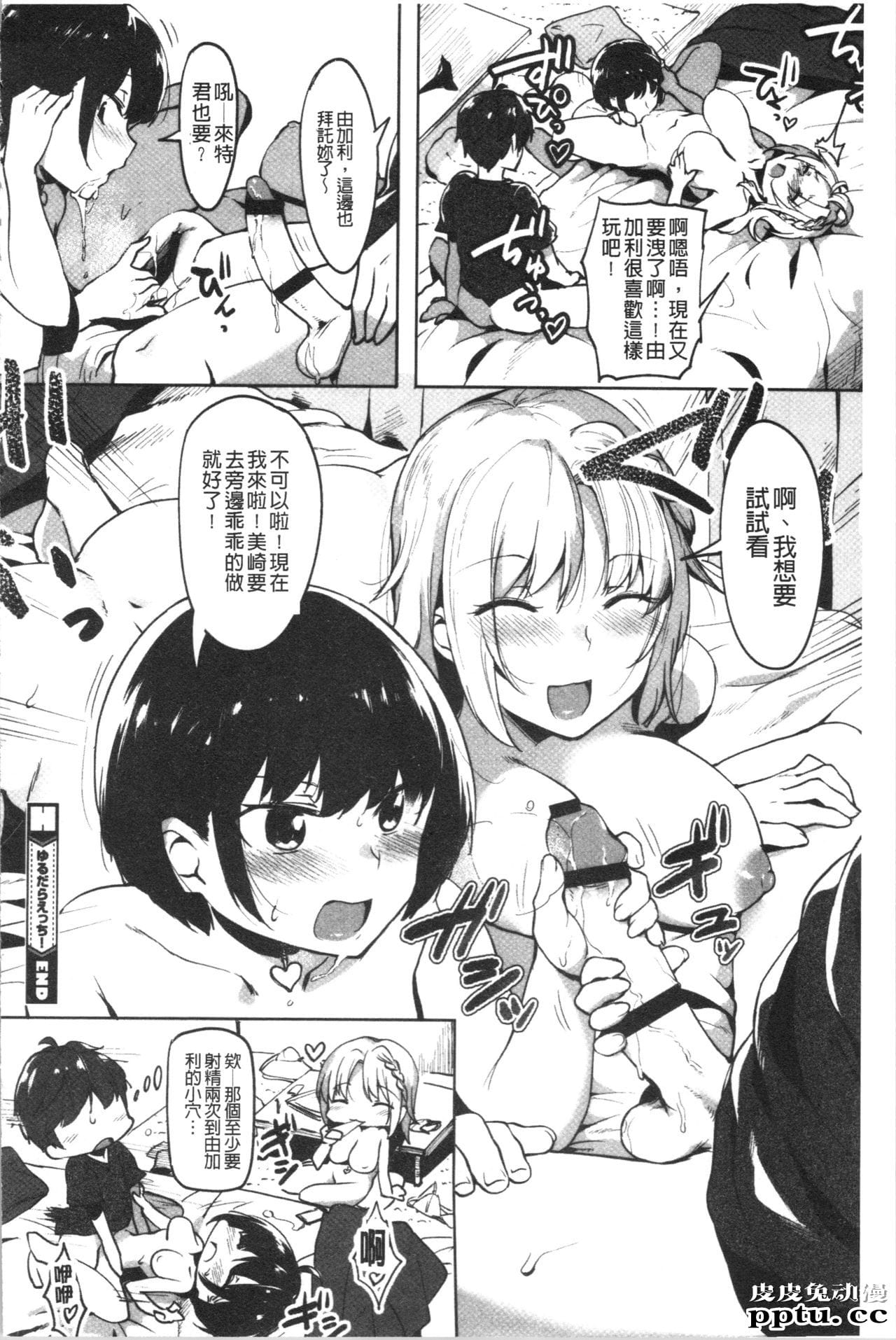 [单行本] 似爱性书 中 [66p]