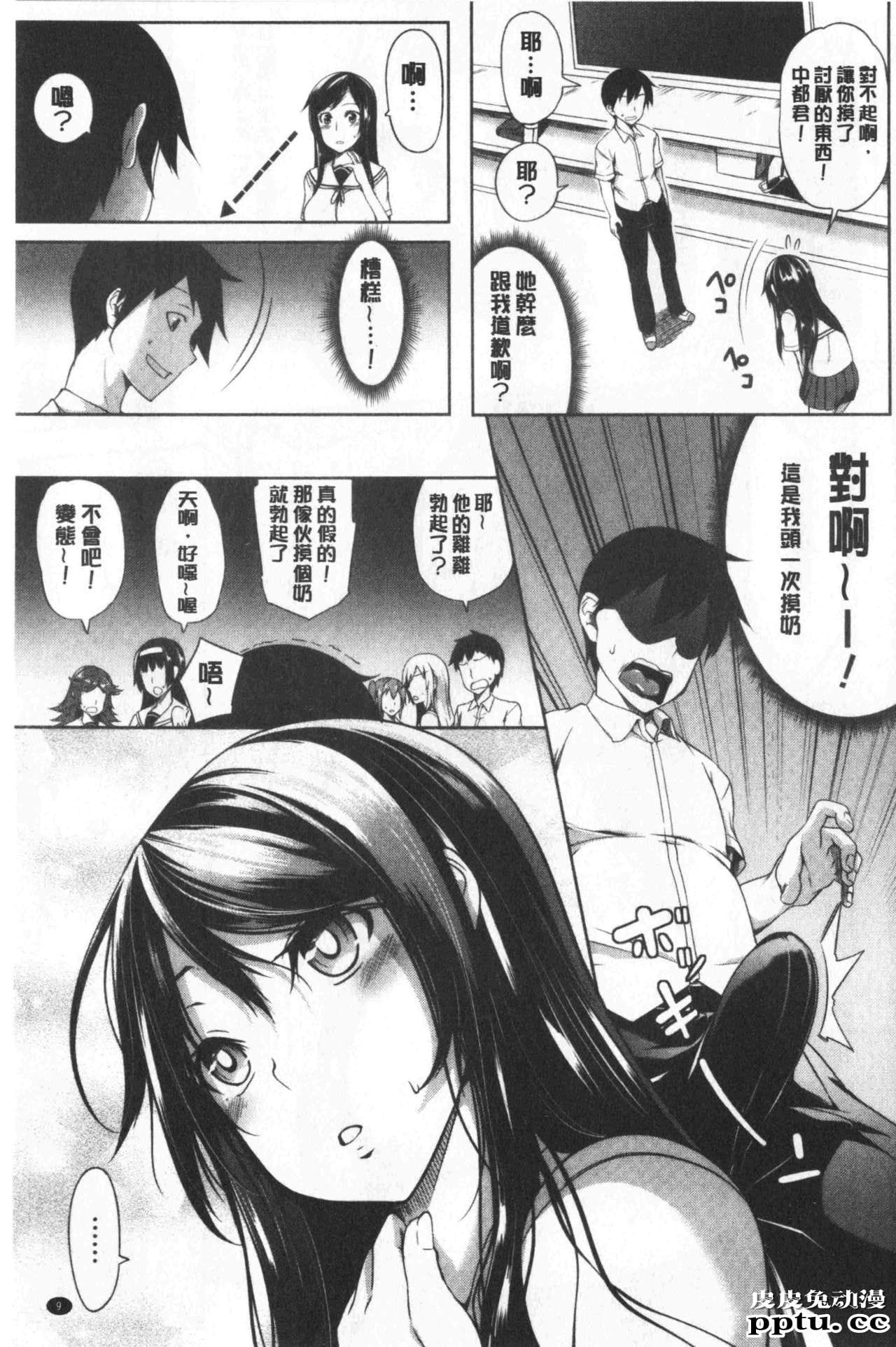 [单行本] 似爱性书 中 [66p]