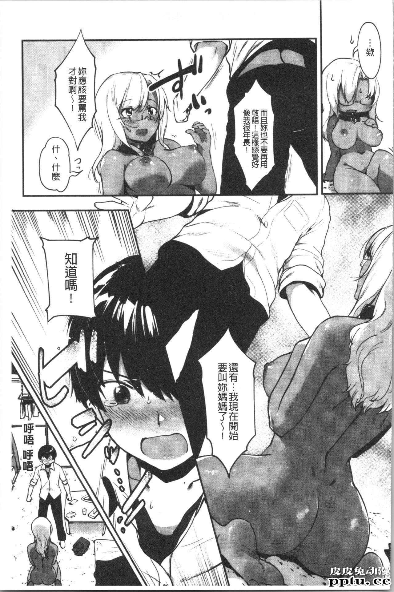 [单行本] 似爱性书 中 [66p]