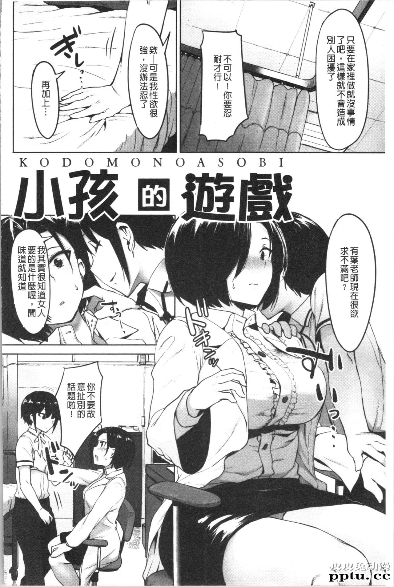 [单行本] 似爱性书 中 [66p]